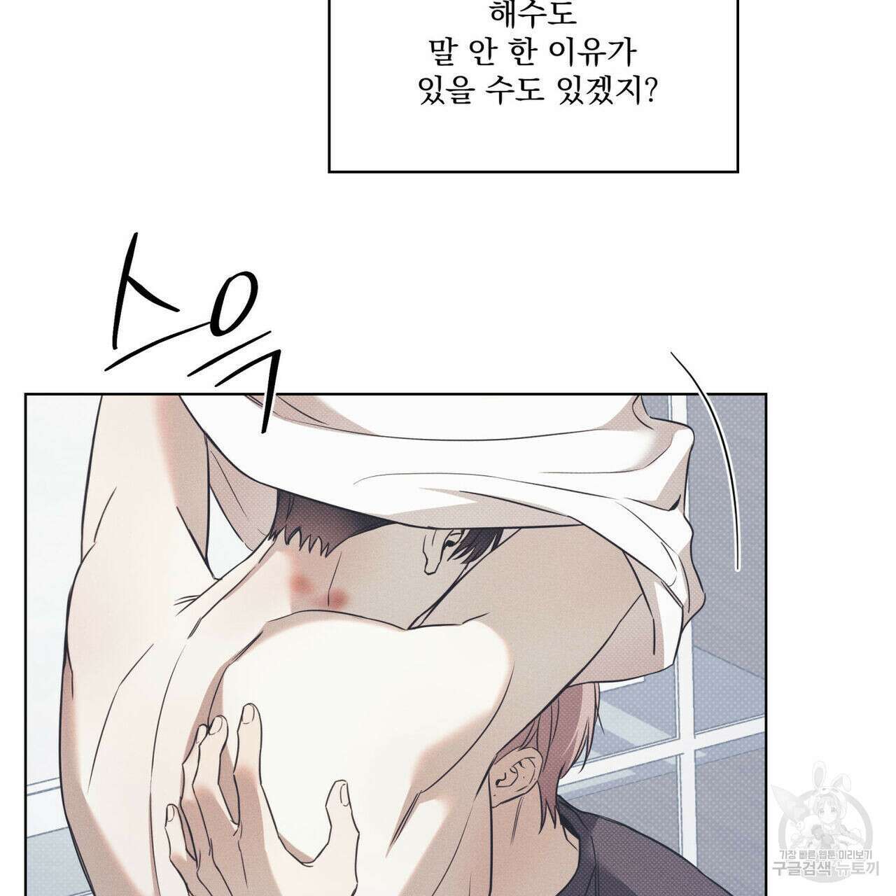 해수면의 아르페지오 46화 15
