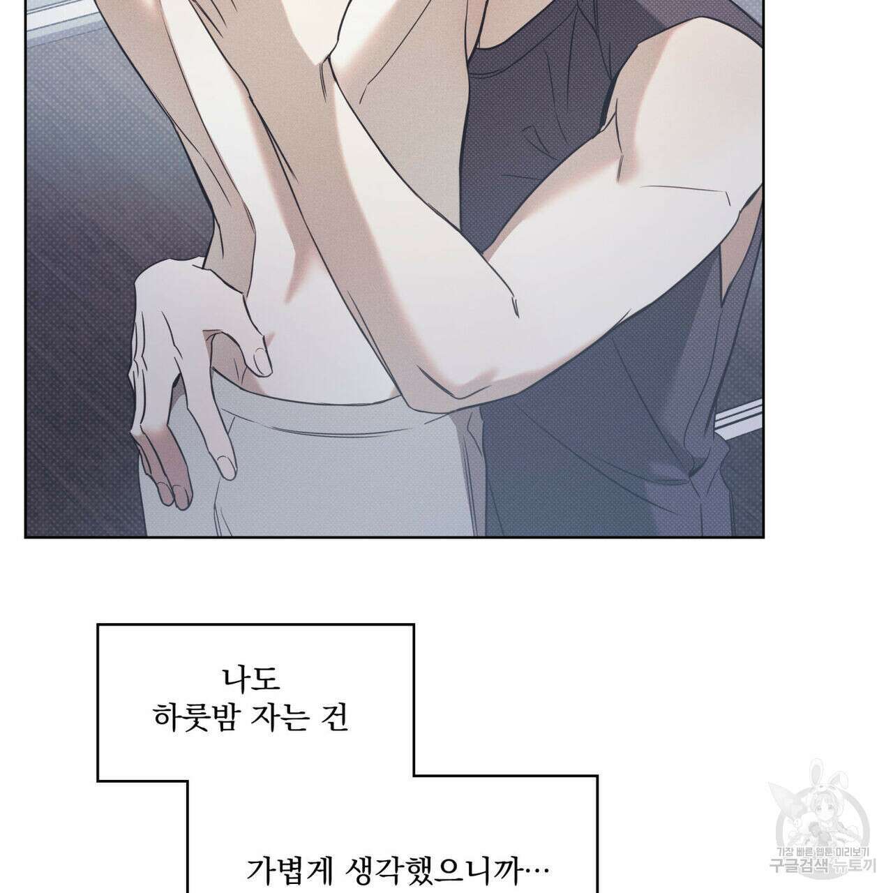해수면의 아르페지오 46화 16