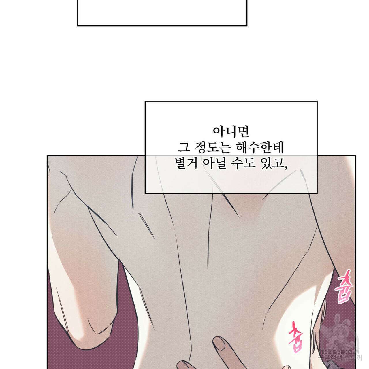 해수면의 아르페지오 46화 17
