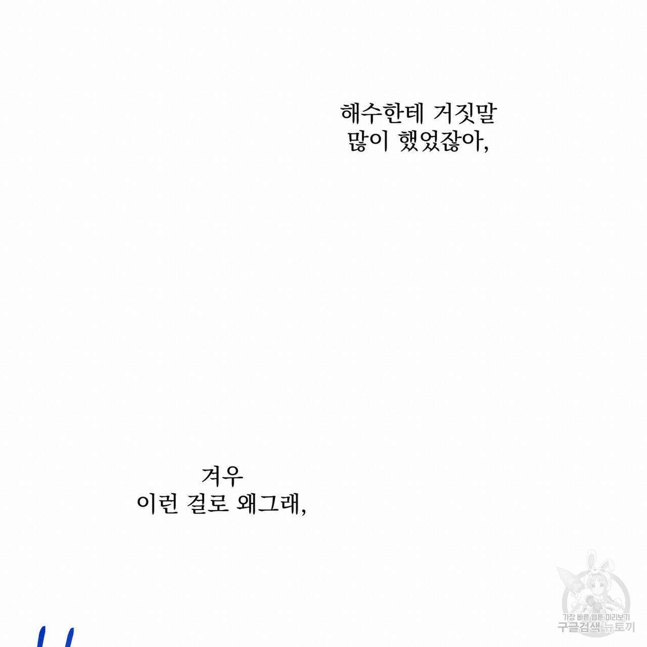 해수면의 아르페지오 46화 19
