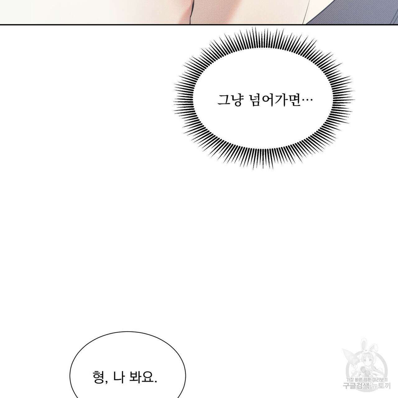 해수면의 아르페지오 46화 21