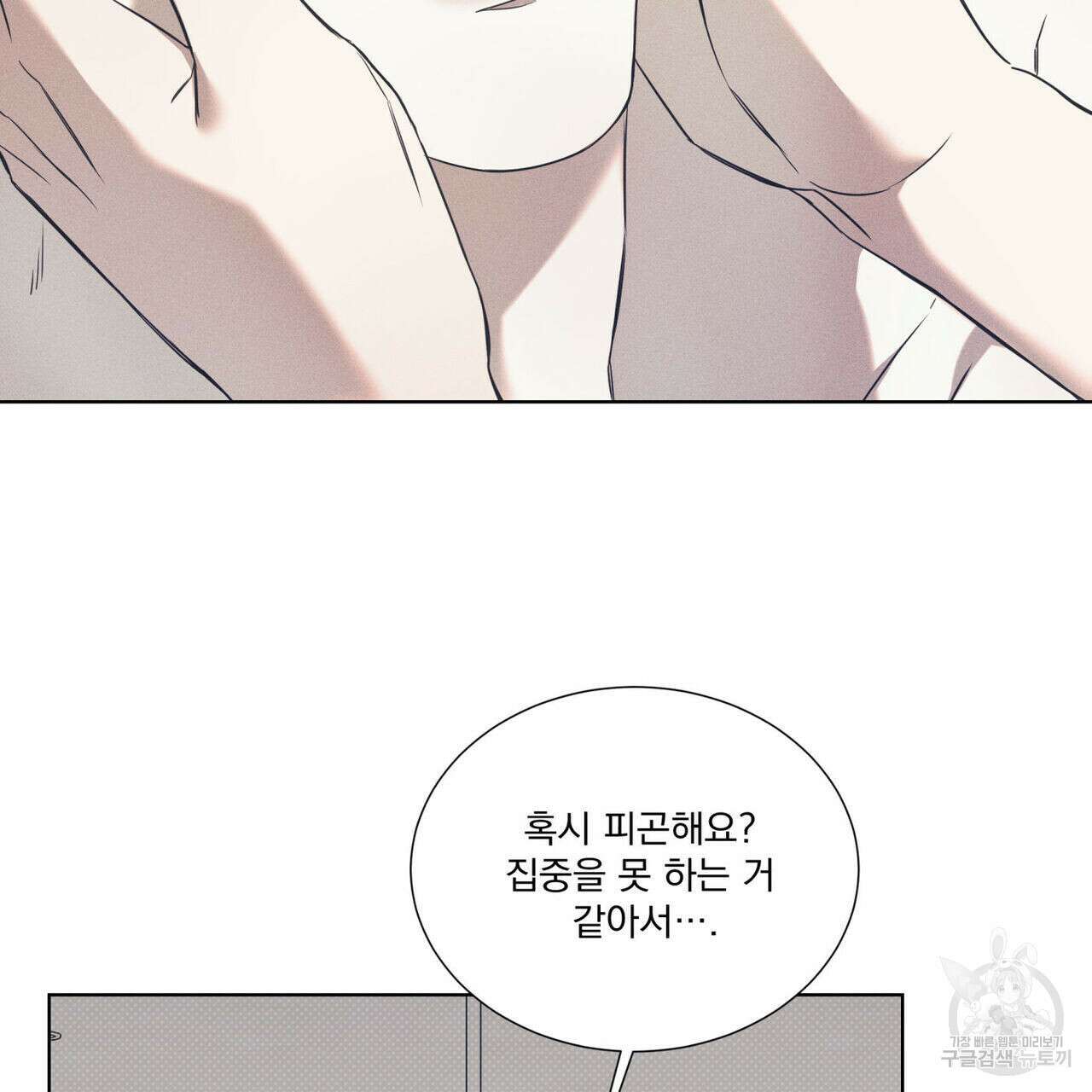 해수면의 아르페지오 46화 25