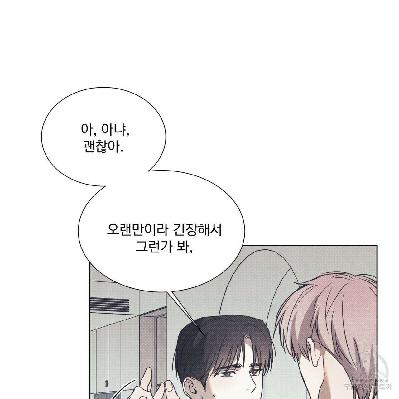 해수면의 아르페지오 46화 27