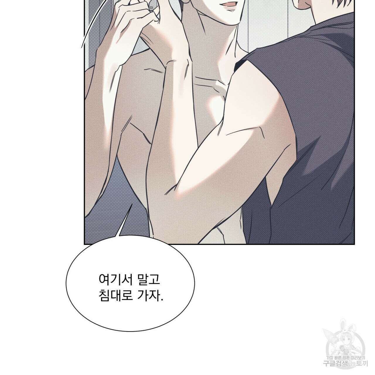해수면의 아르페지오 46화 28