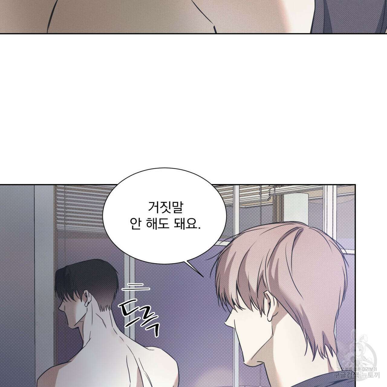 해수면의 아르페지오 46화 30