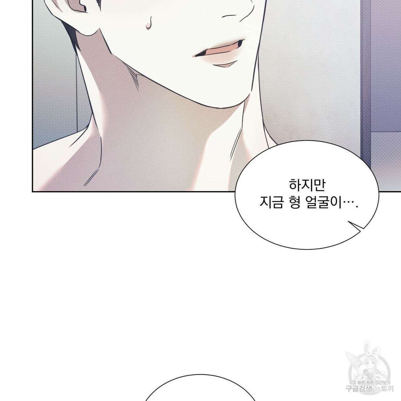해수면의 아르페지오 46화 32