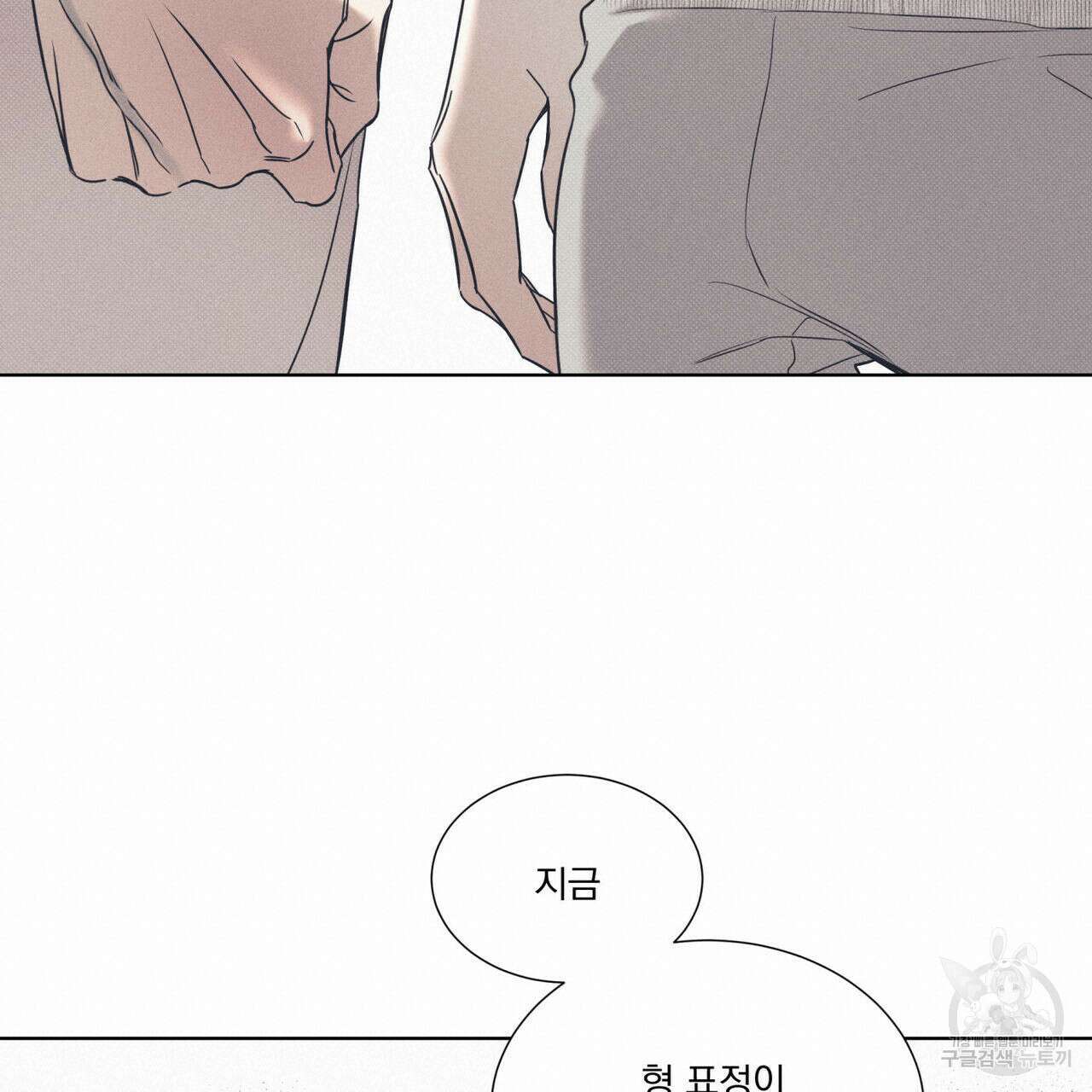 해수면의 아르페지오 46화 38