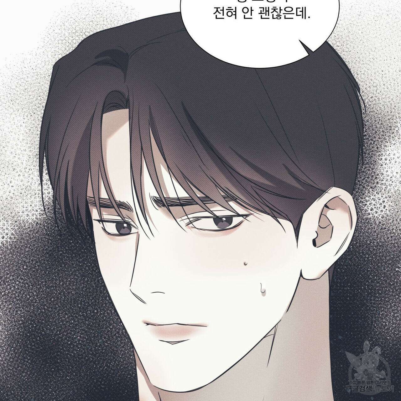 해수면의 아르페지오 46화 39