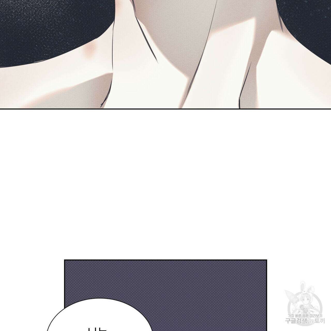 해수면의 아르페지오 46화 40