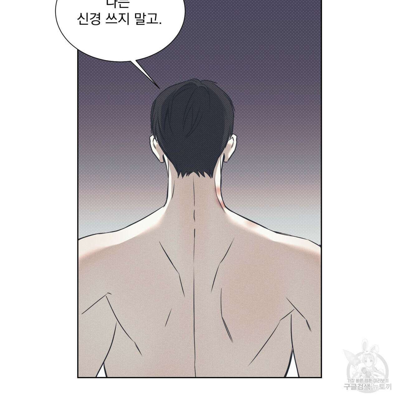 해수면의 아르페지오 46화 41