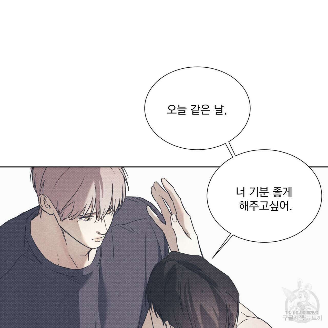 해수면의 아르페지오 46화 42