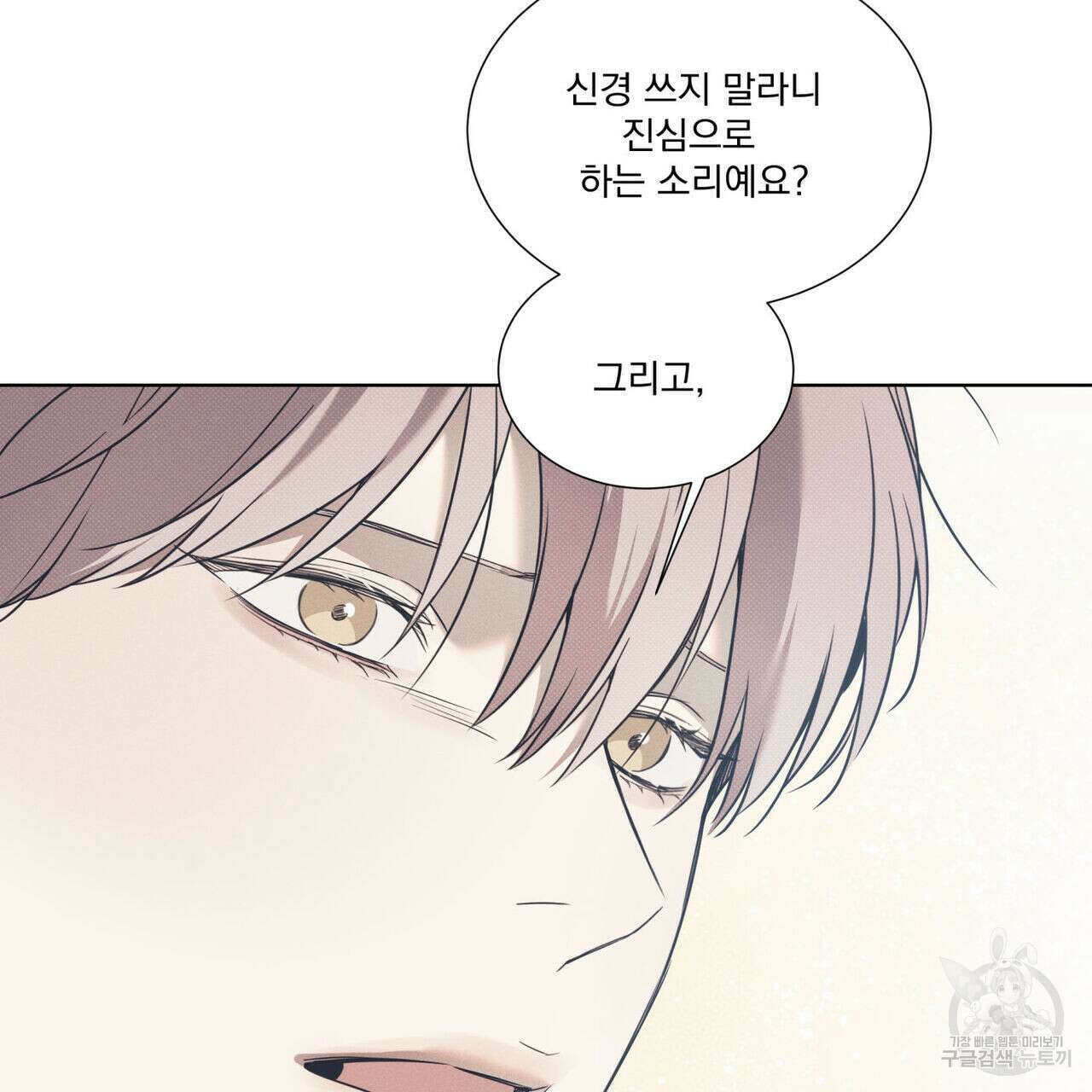 해수면의 아르페지오 46화 45