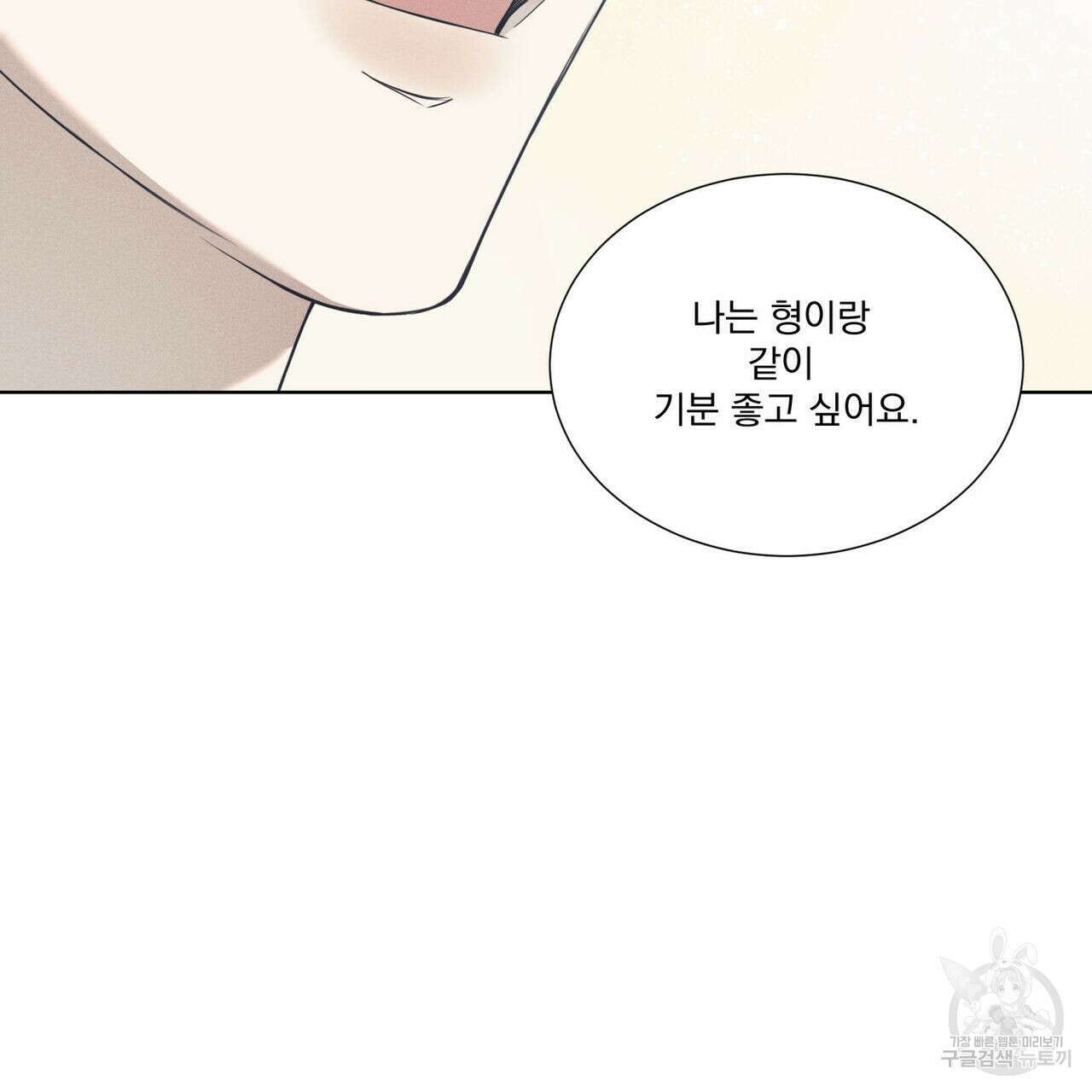 해수면의 아르페지오 46화 46
