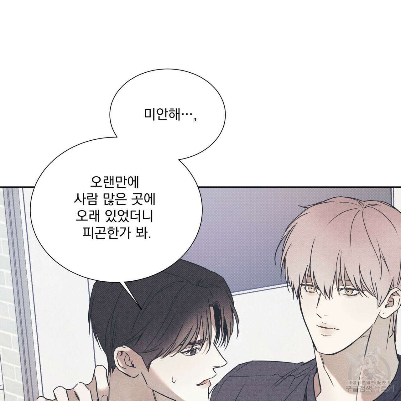 해수면의 아르페지오 46화 49