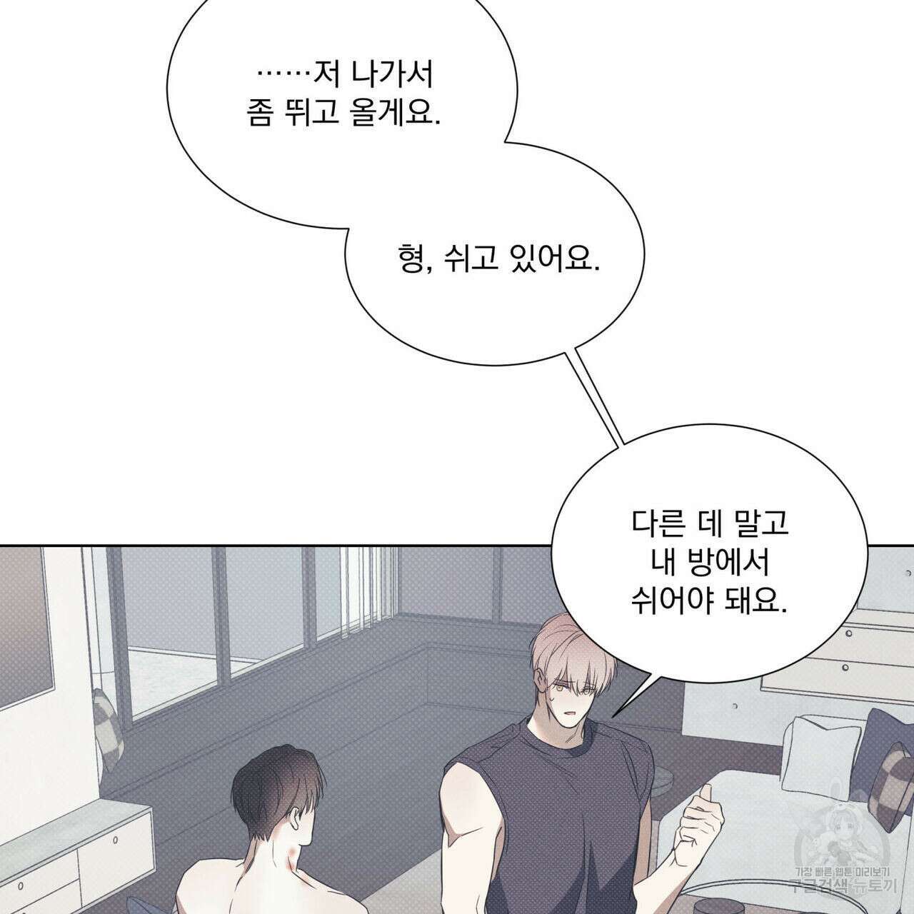 해수면의 아르페지오 46화 52