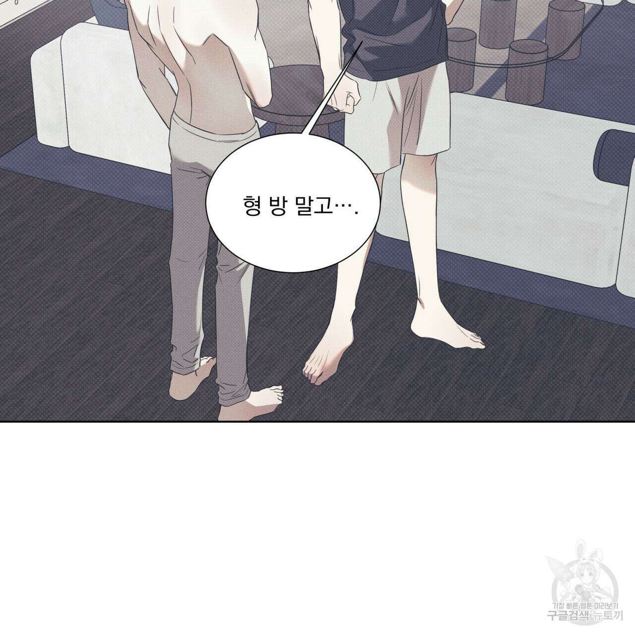 해수면의 아르페지오 46화 53