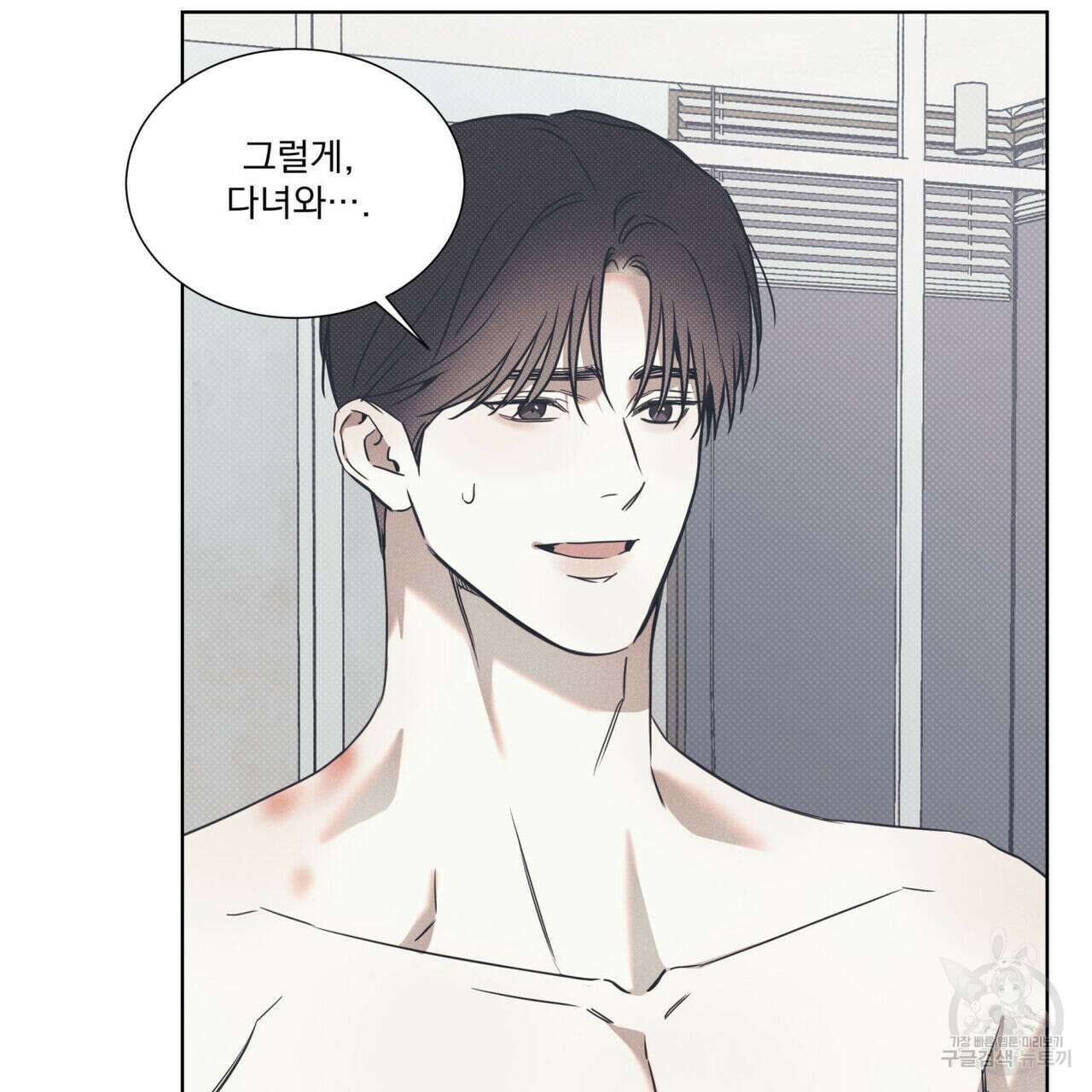 해수면의 아르페지오 46화 54