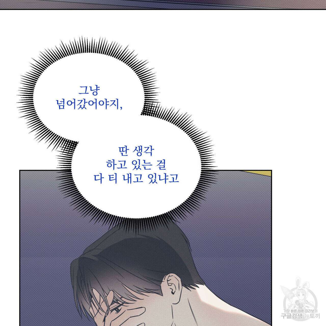 해수면의 아르페지오 46화 64