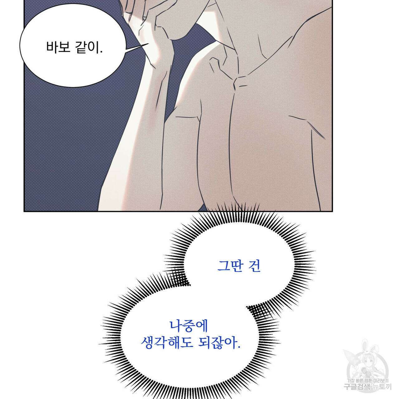 해수면의 아르페지오 46화 65