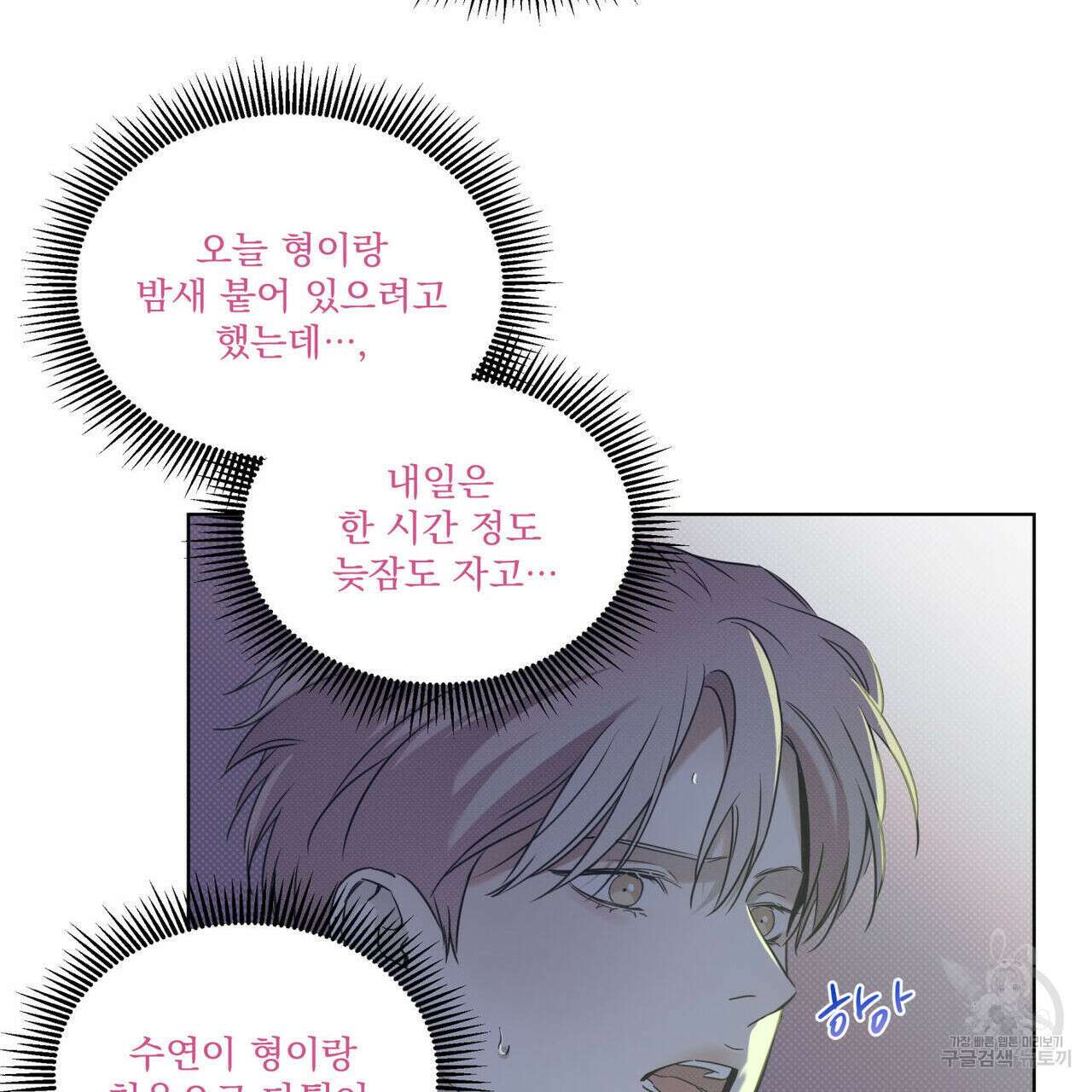 해수면의 아르페지오 46화 66