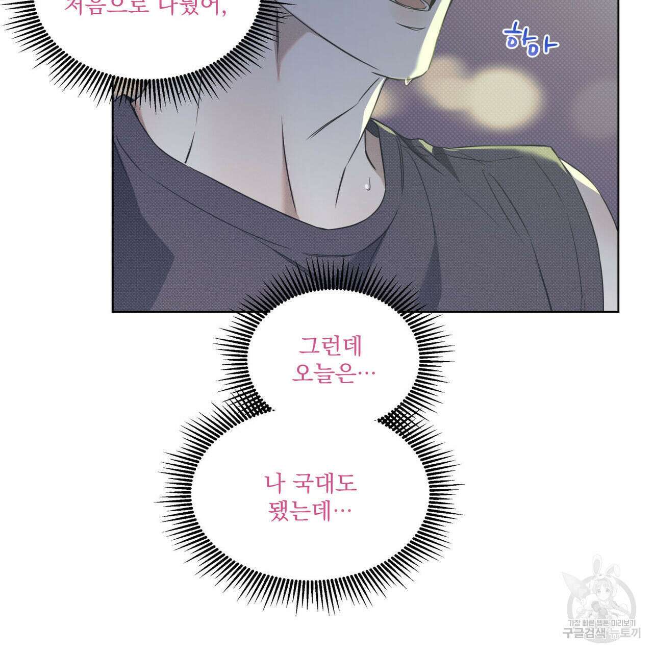 해수면의 아르페지오 46화 67