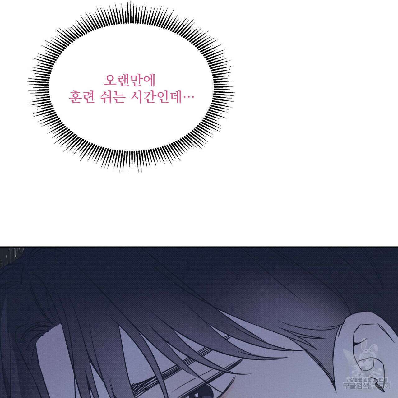 해수면의 아르페지오 46화 68