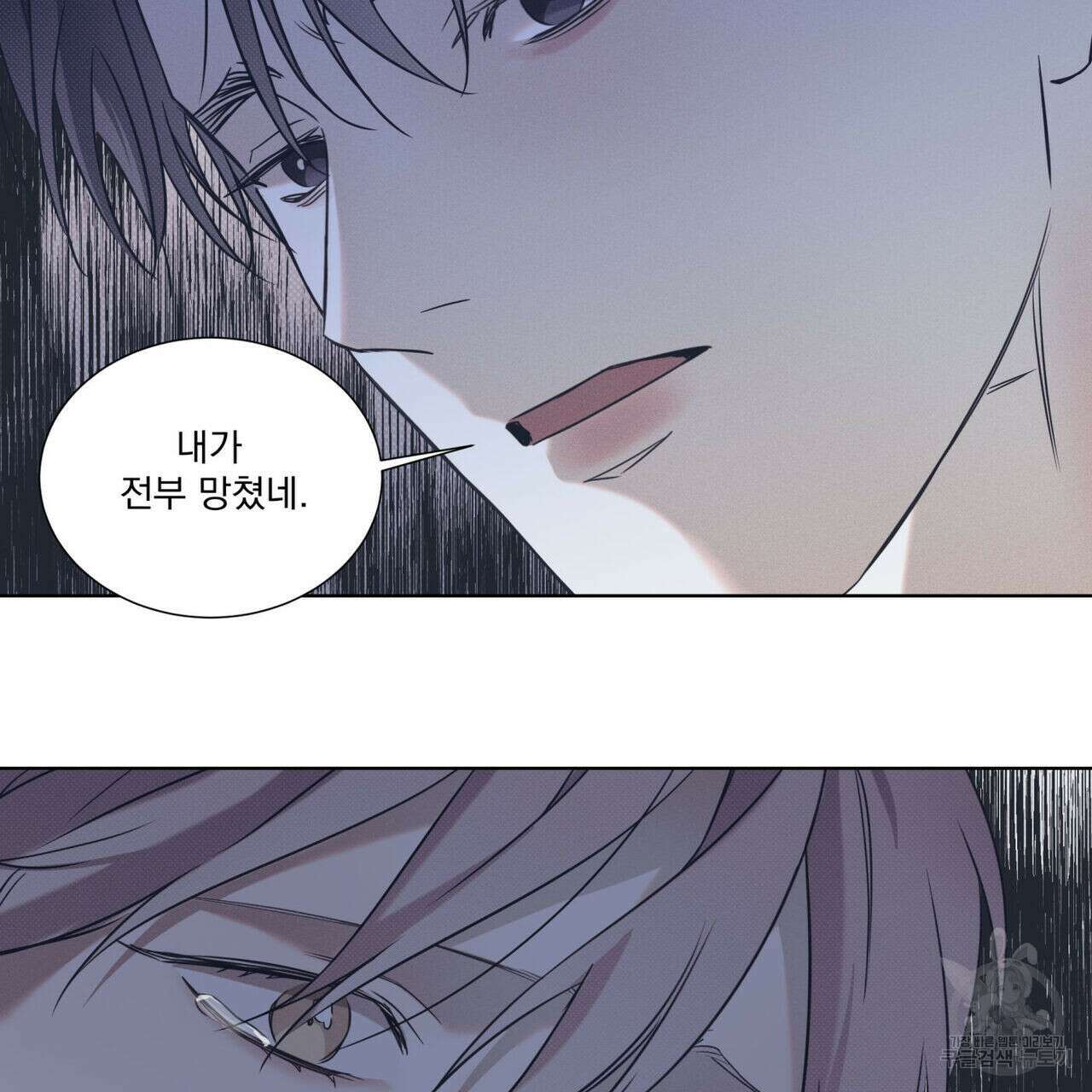 해수면의 아르페지오 46화 69