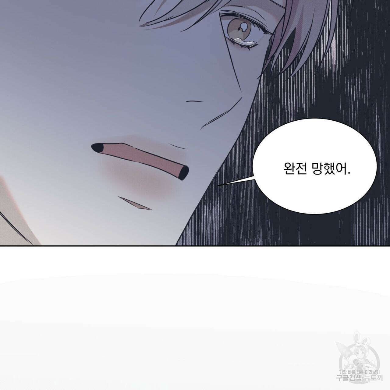 해수면의 아르페지오 46화 70