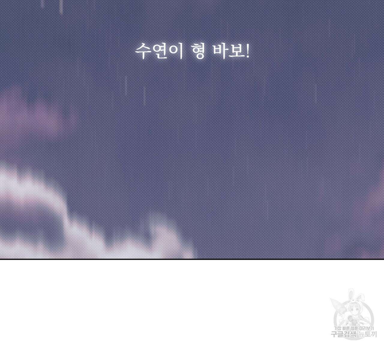 해수면의 아르페지오 46화 72