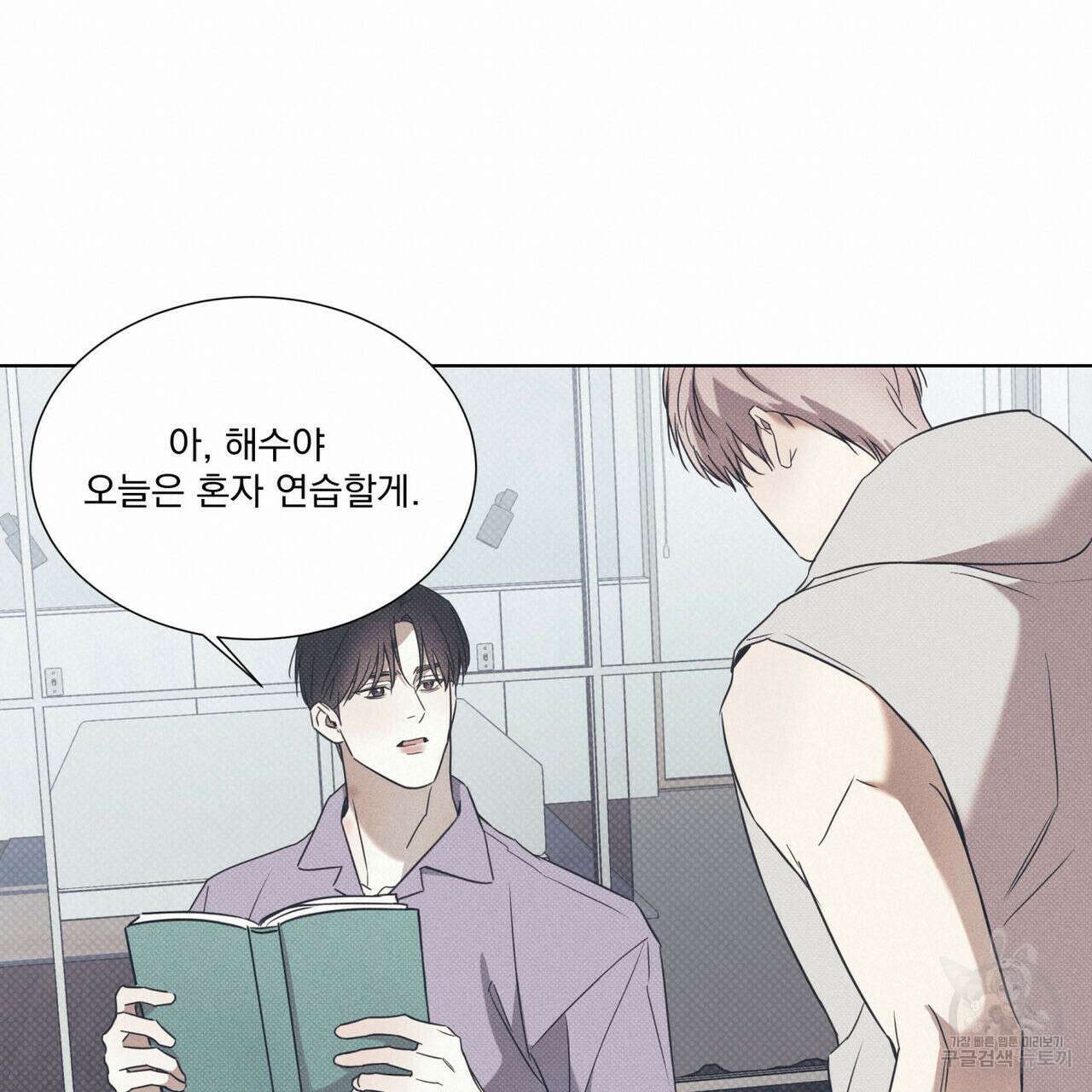 해수면의 아르페지오 46화 75