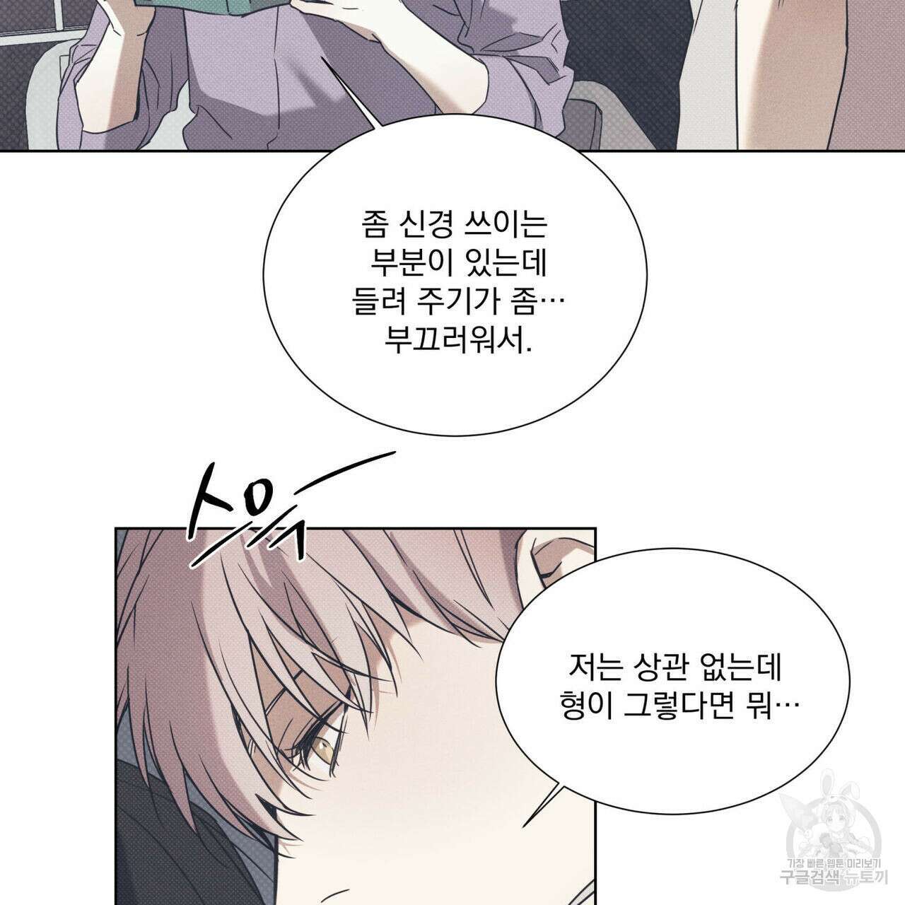 해수면의 아르페지오 46화 76