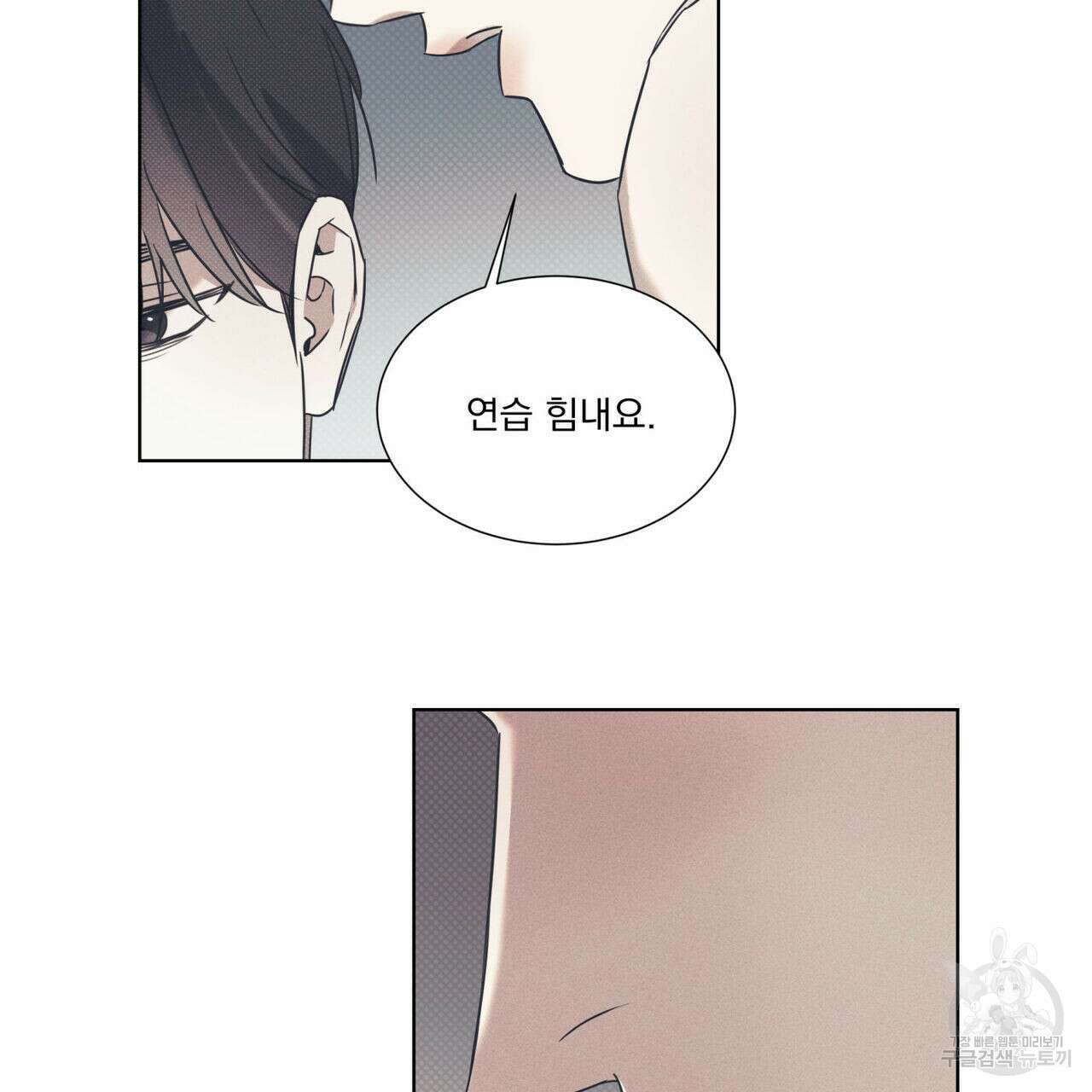 해수면의 아르페지오 46화 77