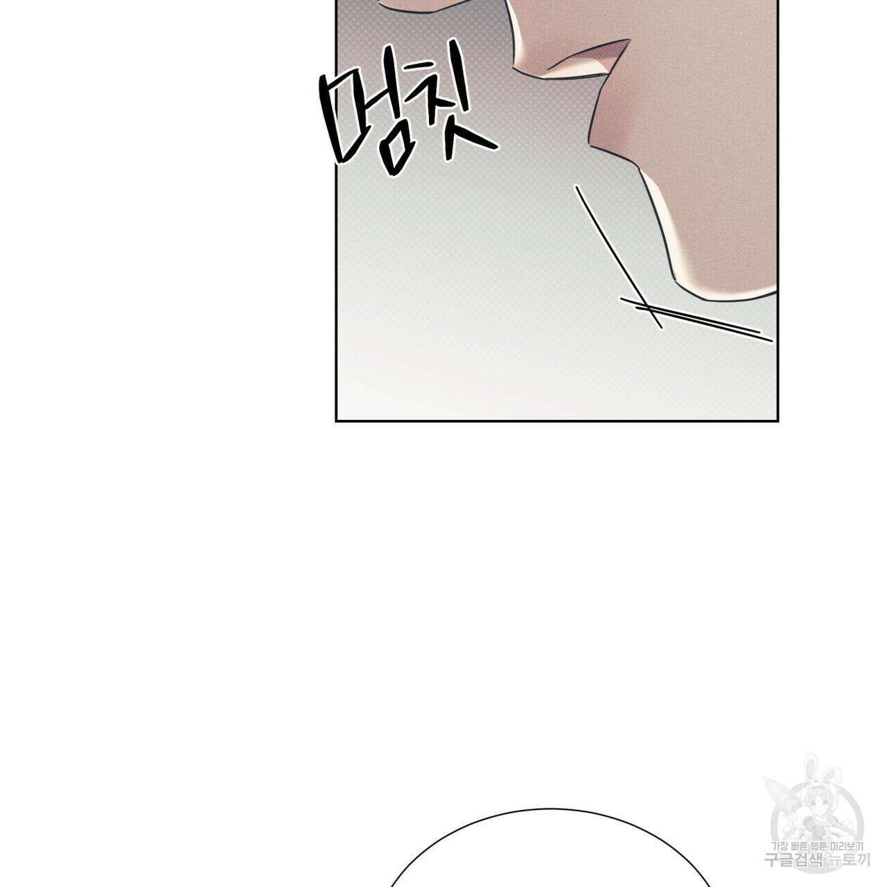 해수면의 아르페지오 46화 78