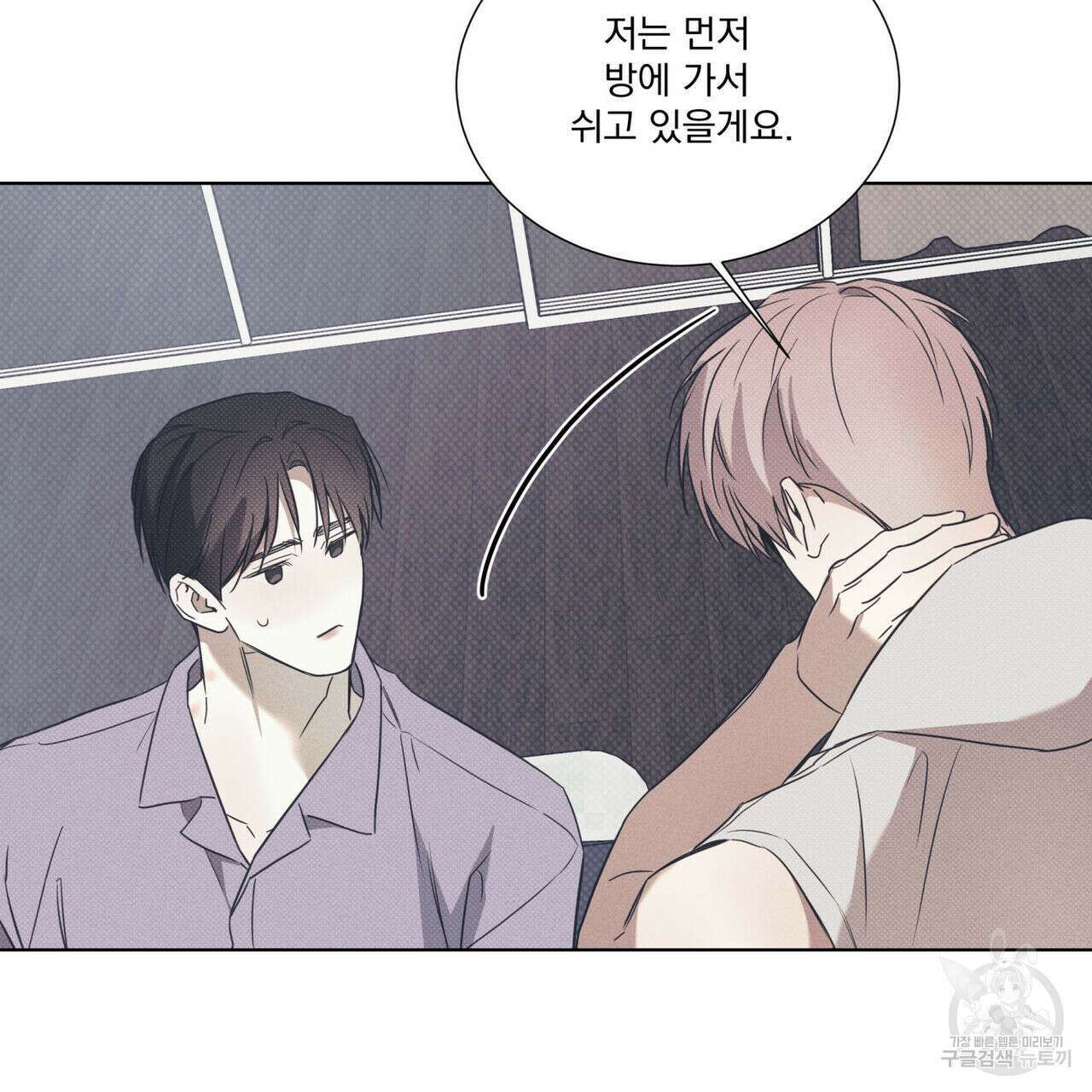 해수면의 아르페지오 46화 79