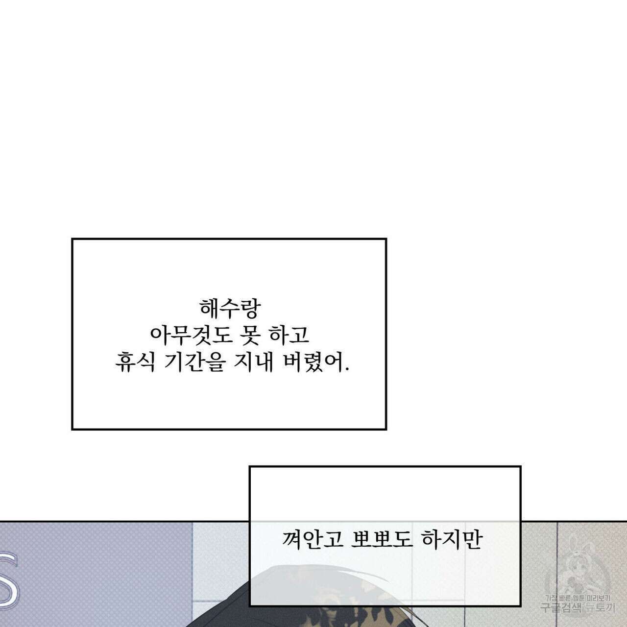 해수면의 아르페지오 46화 86
