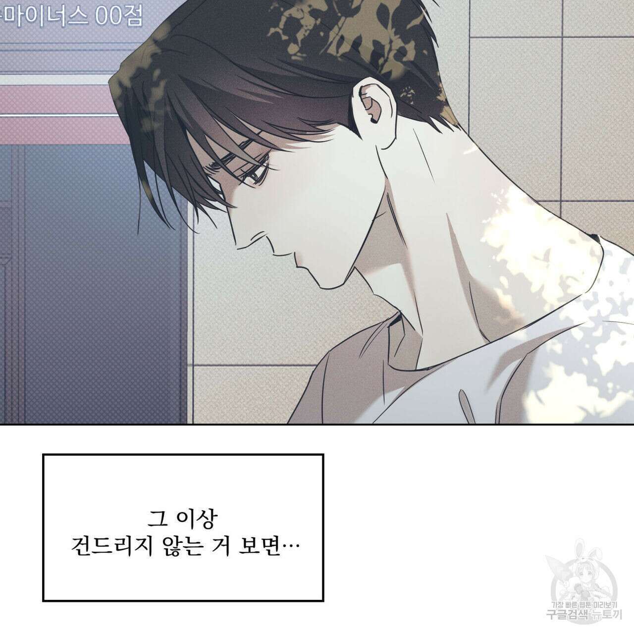 해수면의 아르페지오 46화 87