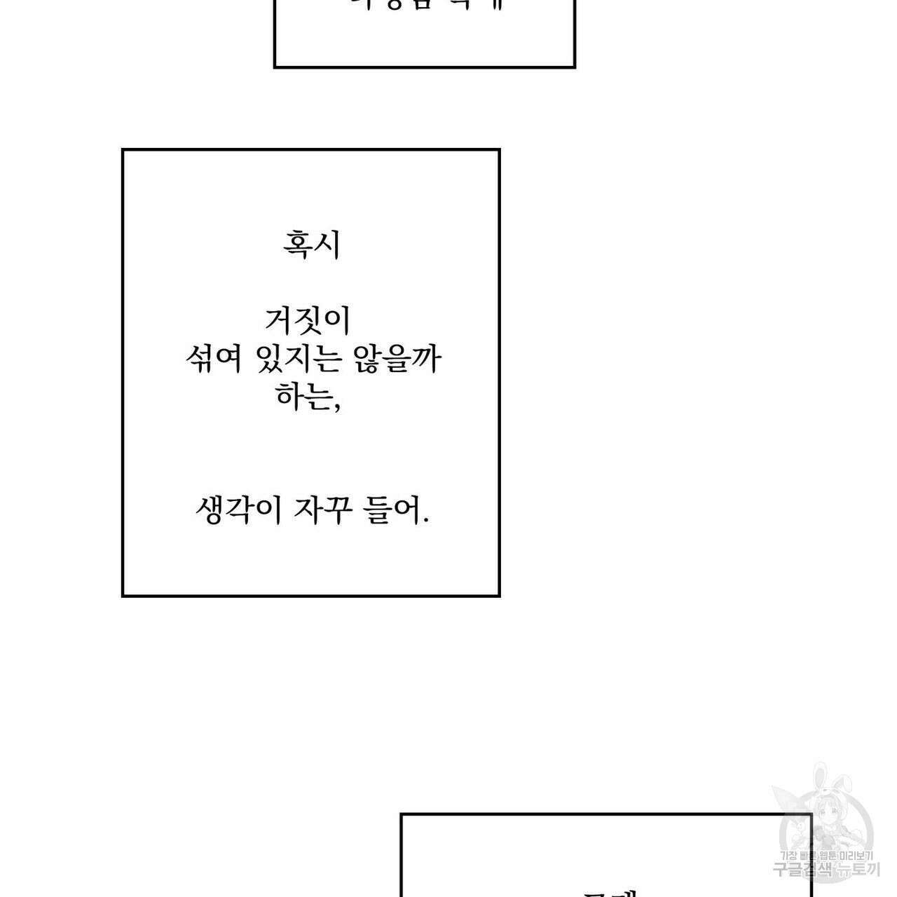 해수면의 아르페지오 46화 93