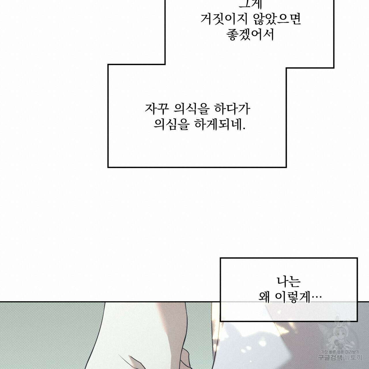 해수면의 아르페지오 46화 94