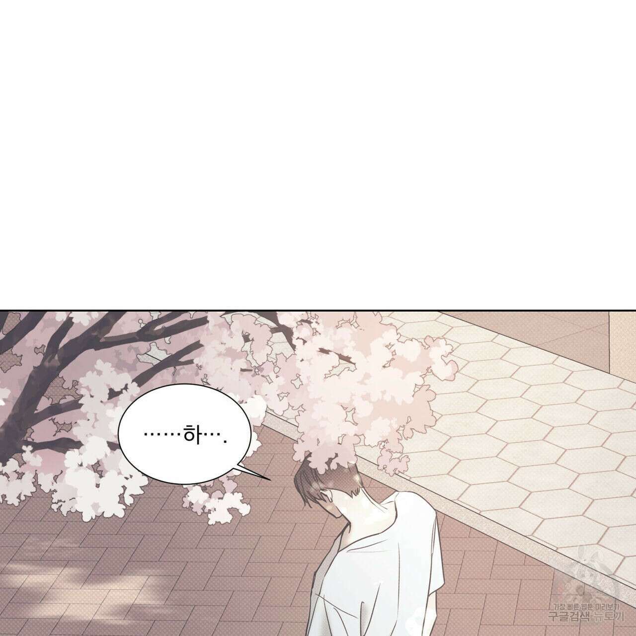 해수면의 아르페지오 46화 98