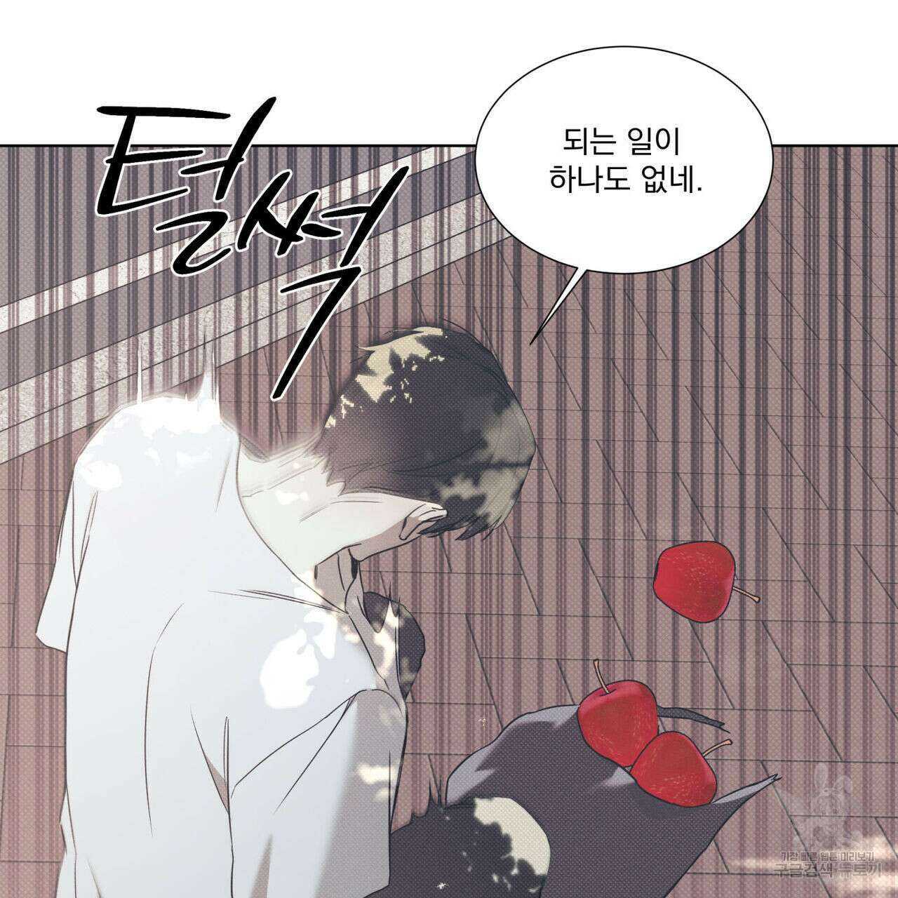 해수면의 아르페지오 46화 100