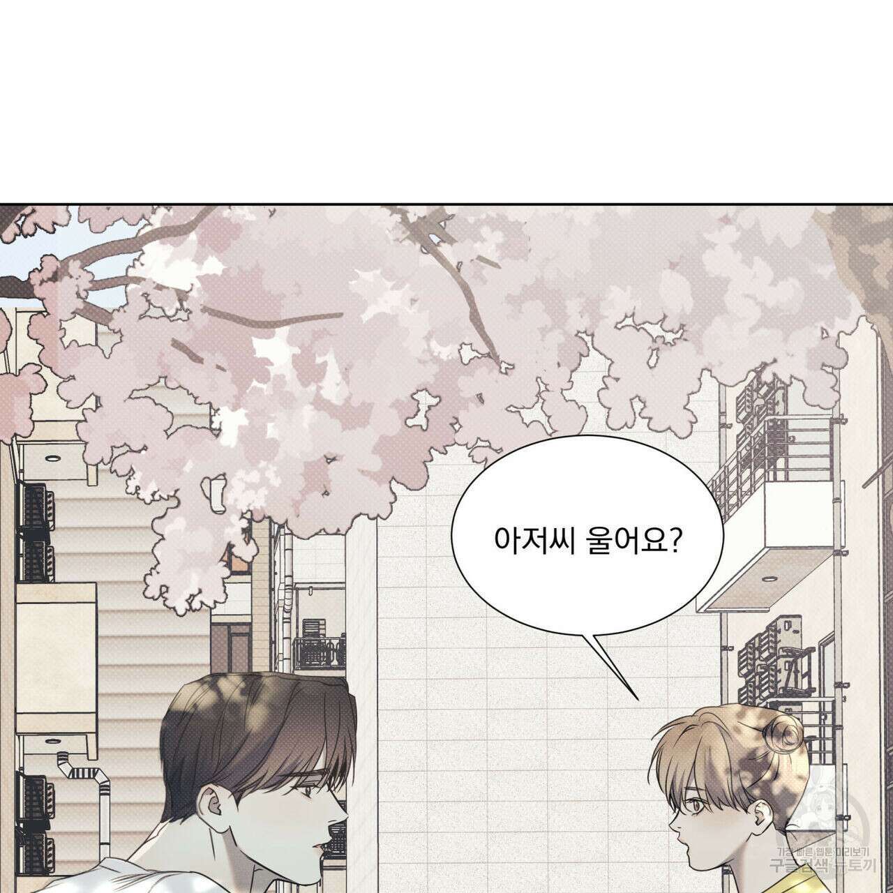 해수면의 아르페지오 46화 107