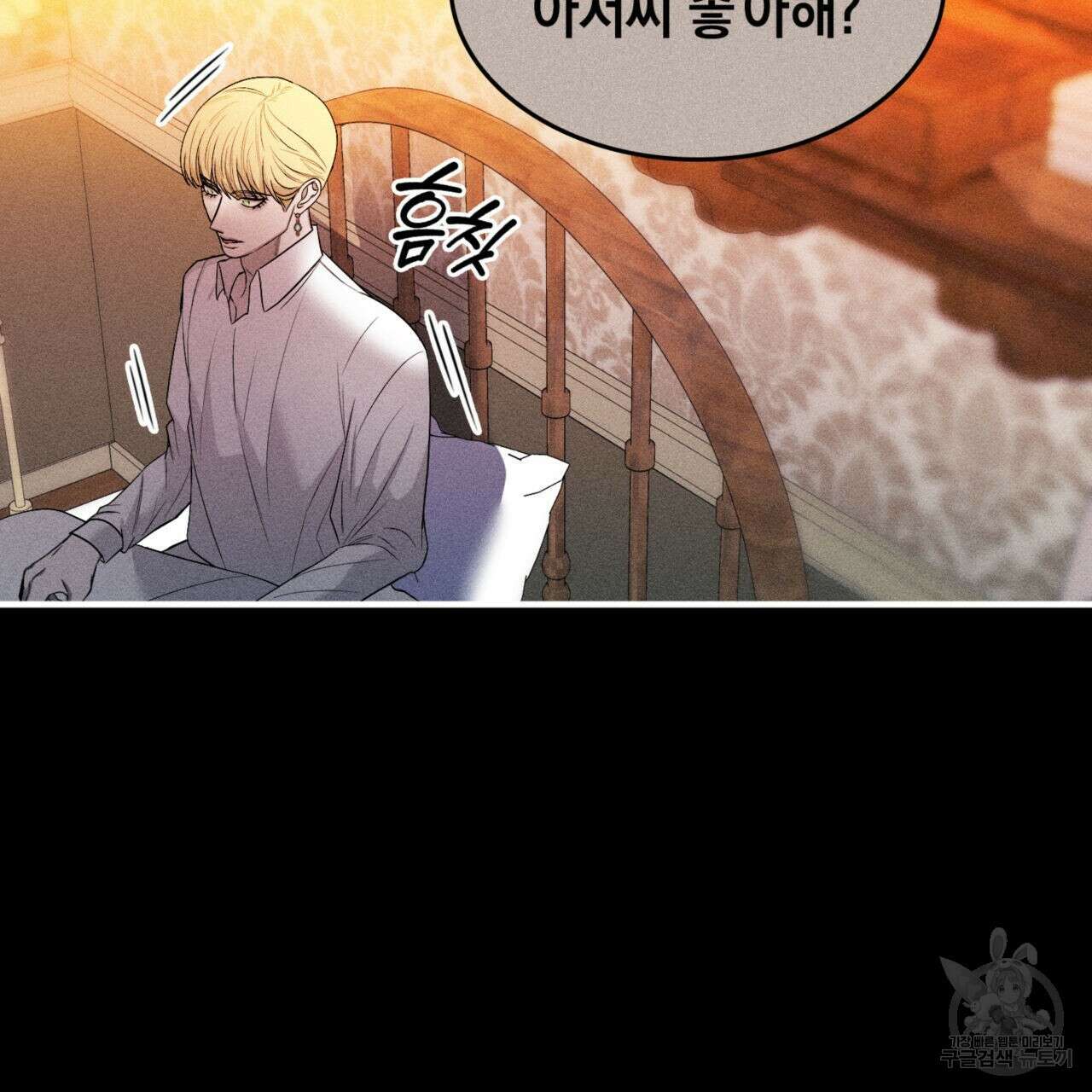 비혼주의입니다만?! 40화 29