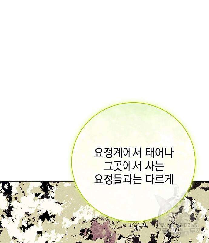 폭군의 심장을 쥐었다 8화 25