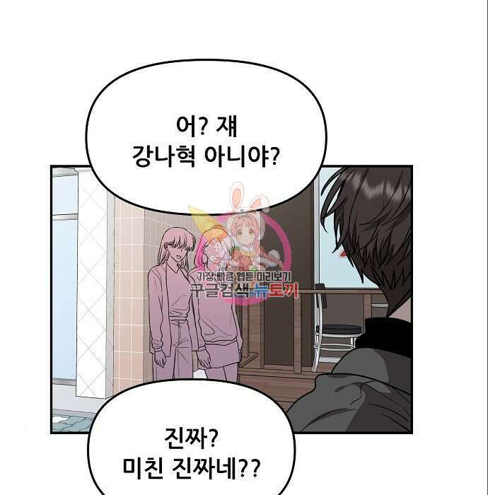꿈에서 자유로 80화 1
