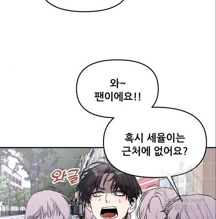 꿈에서 자유로 80화 2