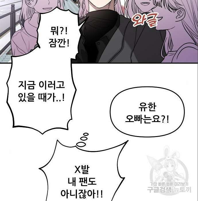 꿈에서 자유로 80화 3