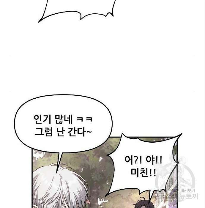 꿈에서 자유로 80화 4