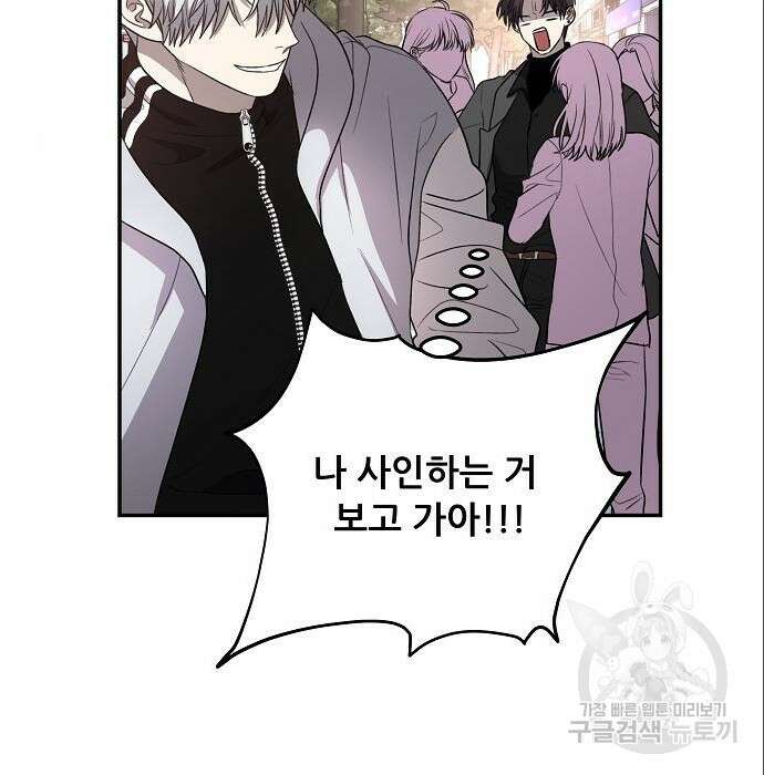 꿈에서 자유로 80화 5