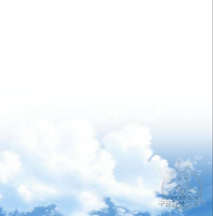 꿈에서 자유로 80화 6