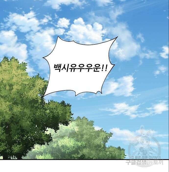 꿈에서 자유로 80화 7